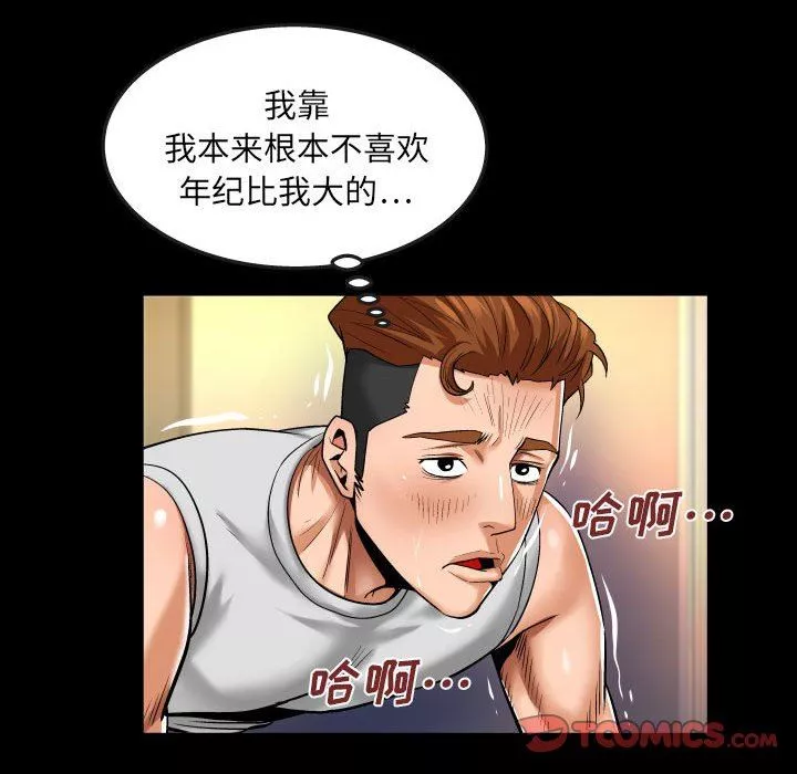 與嬸嬸的秘密第96話