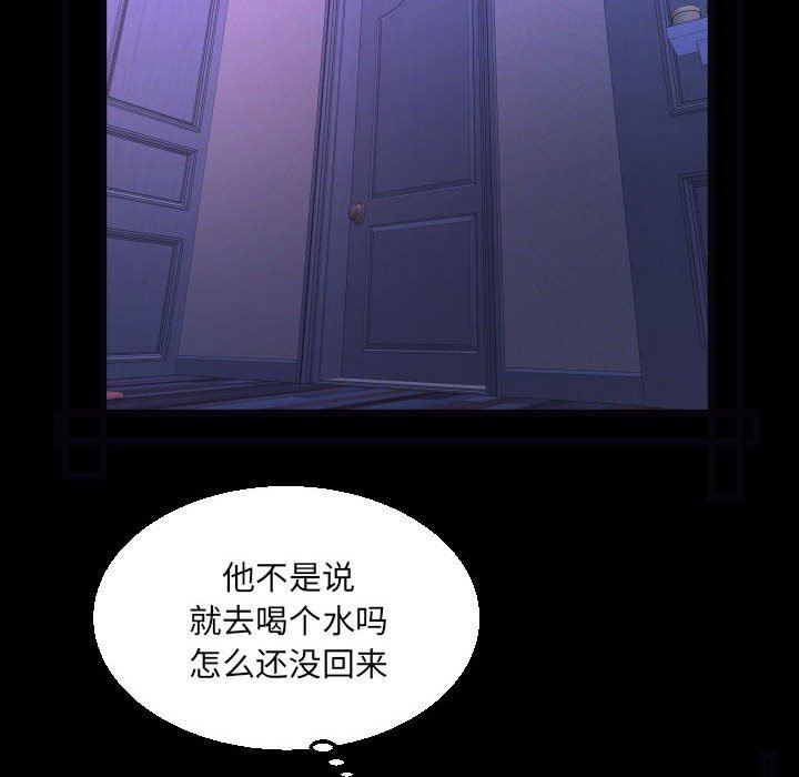 與嬸嬸的秘密第96話
