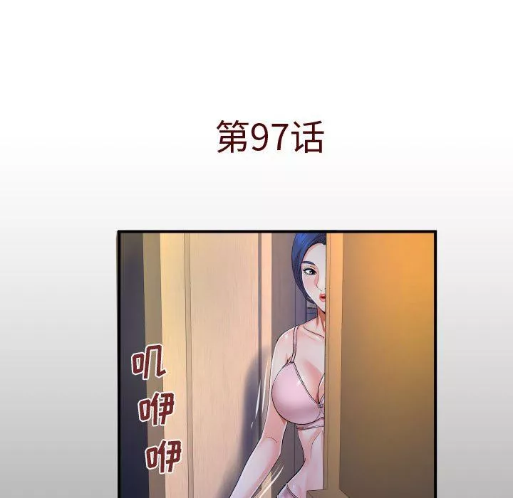 與嬸嬸的秘密第97話