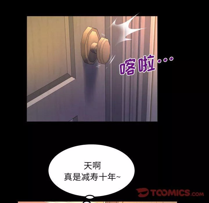 與嬸嬸的秘密第97話