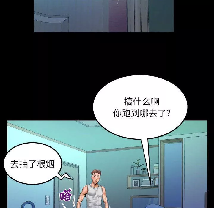与婶婶的秘密-第97话 - 图片 15