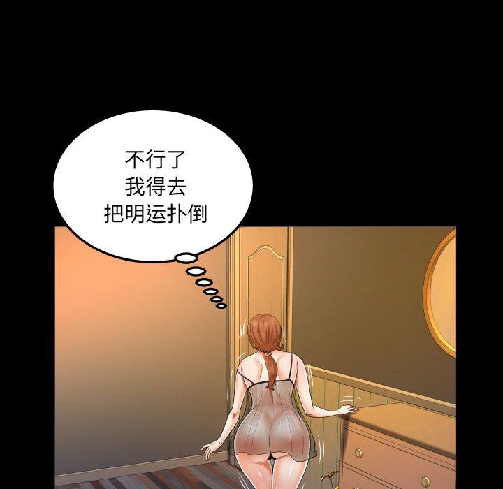 与婶婶的秘密第97话