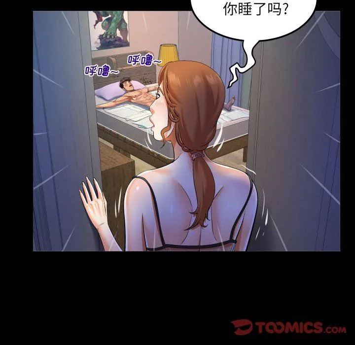 与婶婶的秘密-第97话 - 图片 22