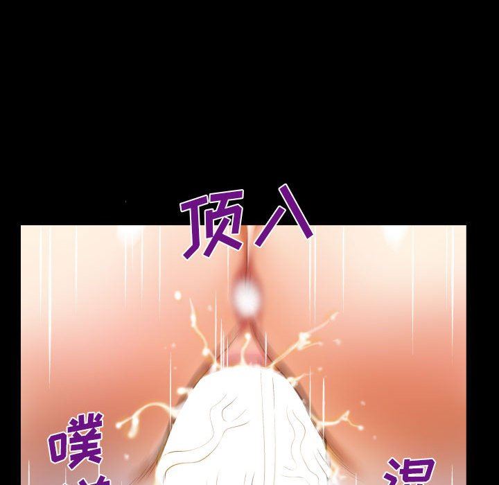 与婶婶的秘密第97话