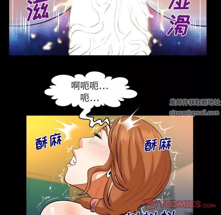 與嬸嬸的秘密第97話