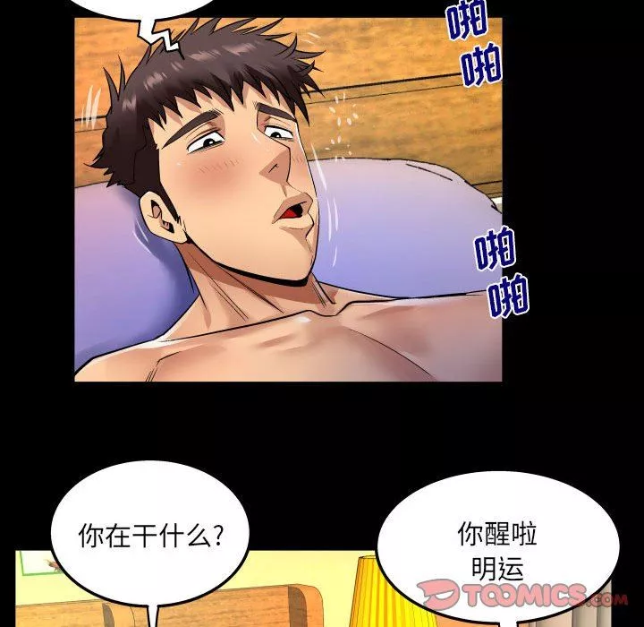 与婶婶的秘密-第97话 - 图片 42