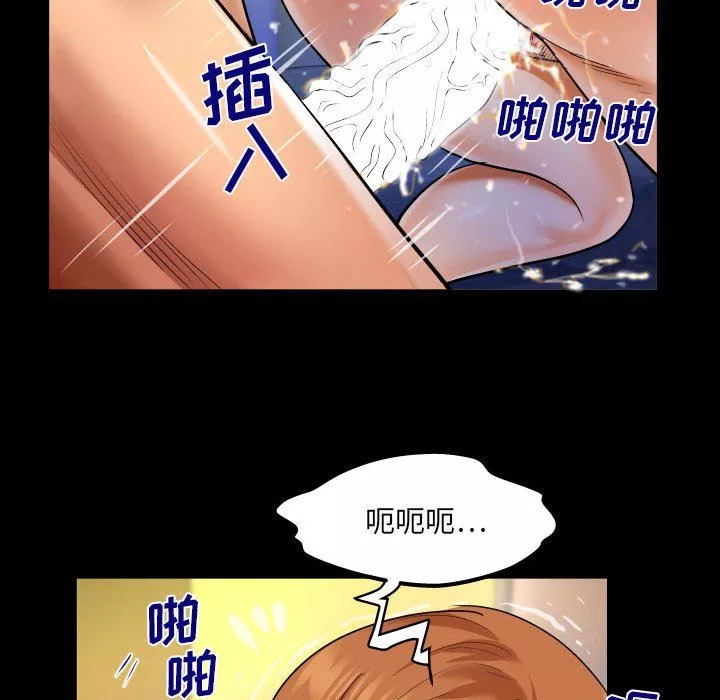 與嬸嬸的秘密第97話
