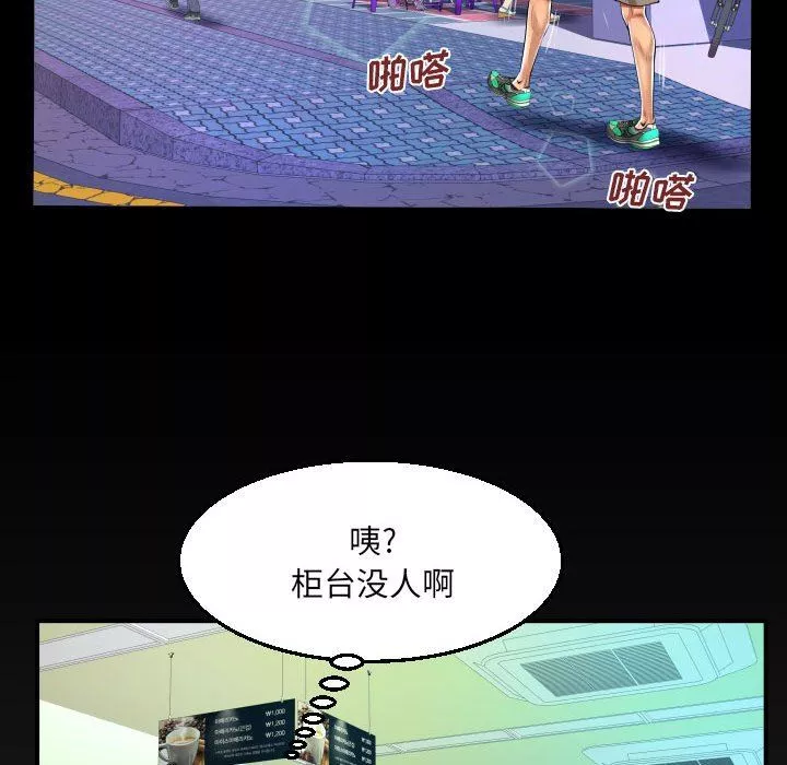 与婶婶的秘密-第97话 - 图片 79