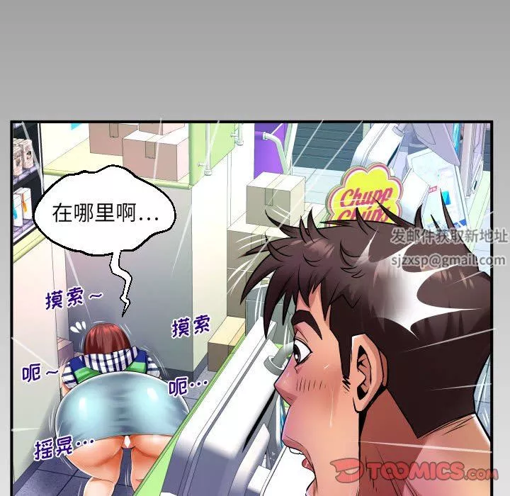 與嬸嬸的秘密第97話