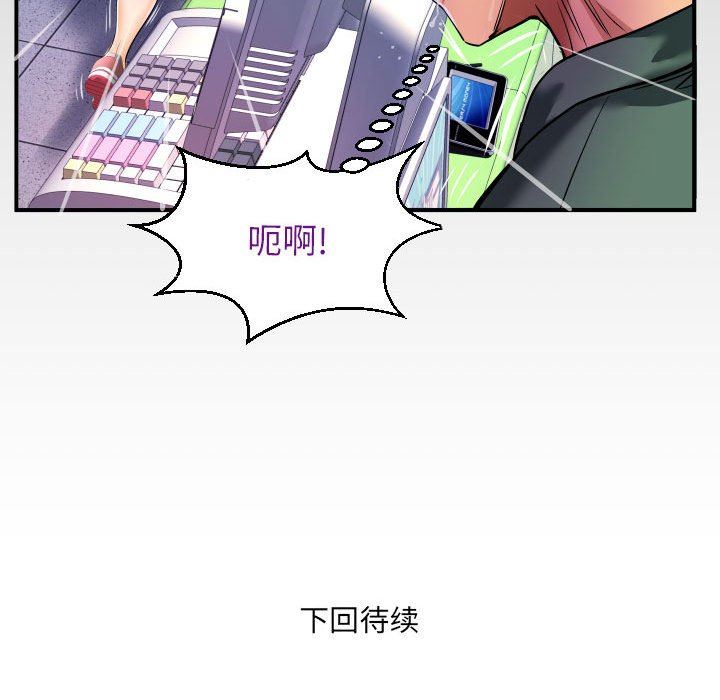 与婶婶的秘密第97话