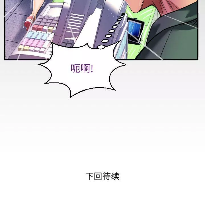 與嬸嬸的秘密第97話