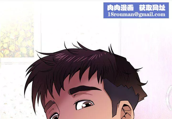 与婶婶的秘密-第98话 - 图片 1