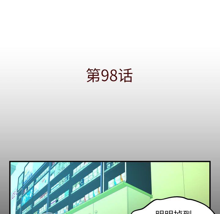 与婶婶的秘密第98话