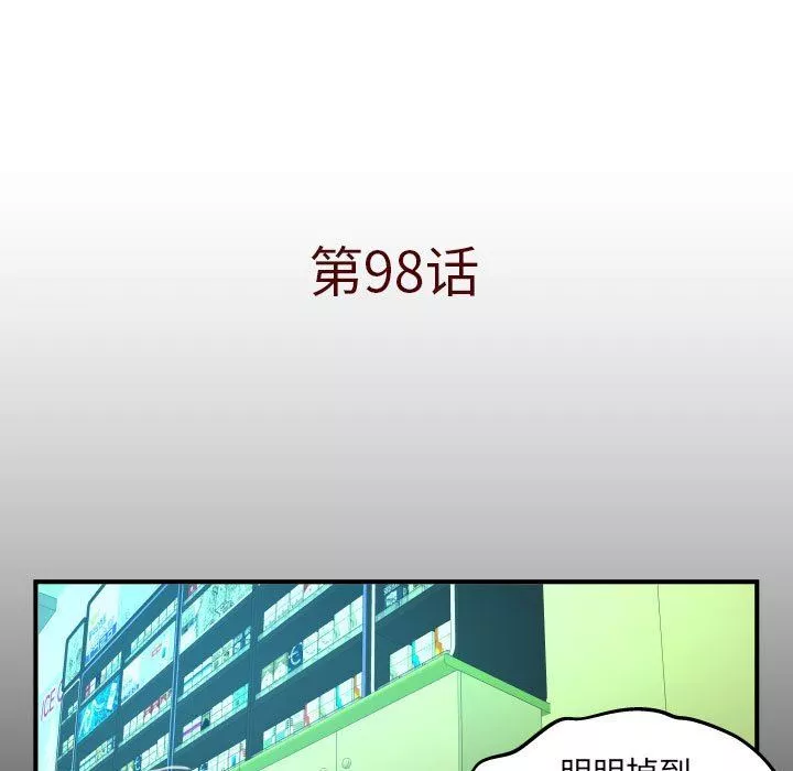 与婶婶的秘密-第98话 - 图片 5