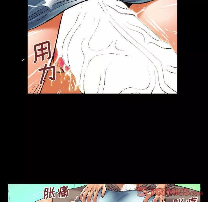 与婶婶的秘密-第98话 - 图片 14