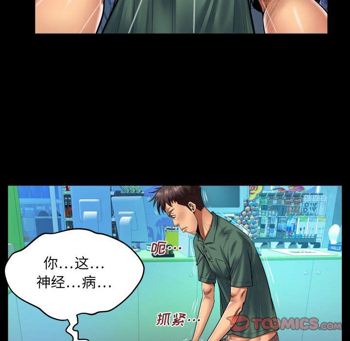 与婶婶的秘密第98话