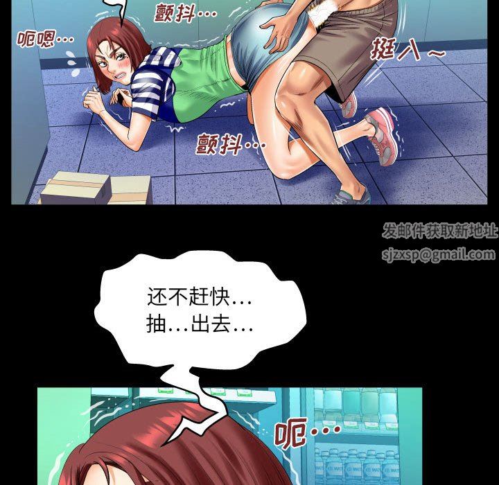 与婶婶的秘密第98话