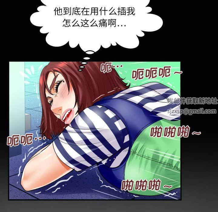 与婶婶的秘密-第98话 - 图片 23