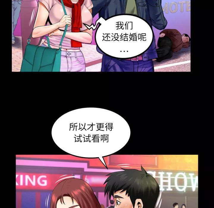 與嬸嬸的秘密第98話