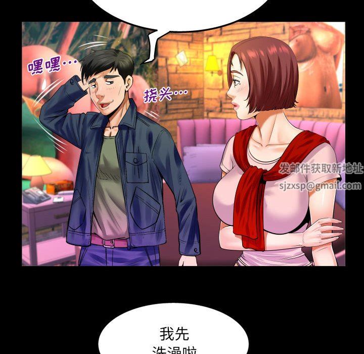 与婶婶的秘密第98话