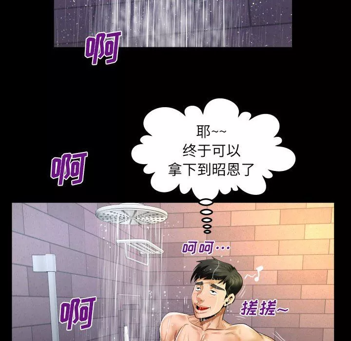 与婶婶的秘密-第98话 - 图片 36