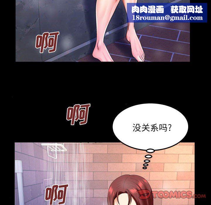 与婶婶的秘密第98话
