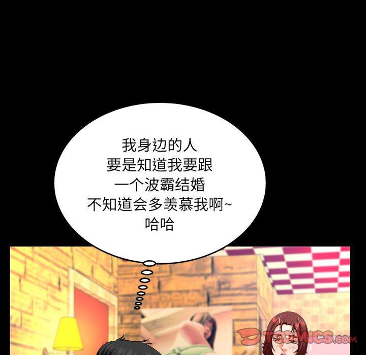 與嬸嬸的秘密第98話