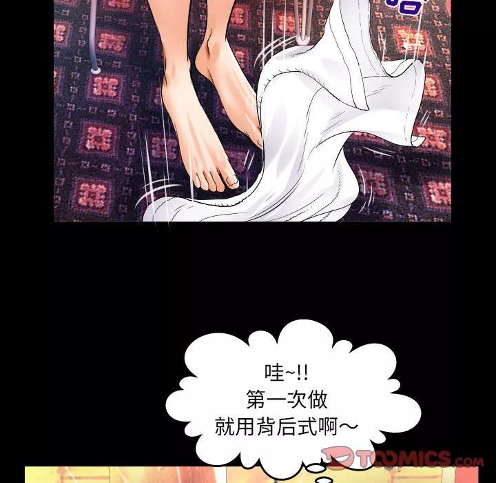 與嬸嬸的秘密第98話