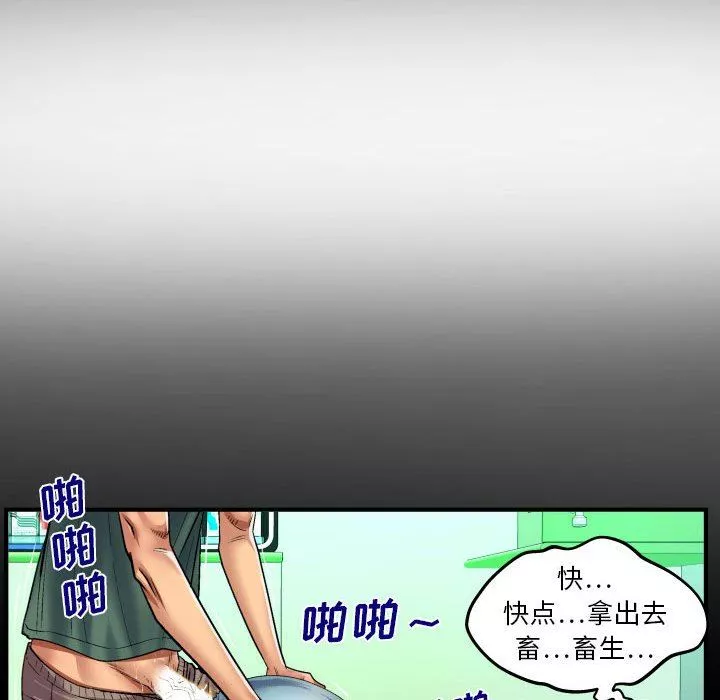 與嬸嬸的秘密第98話