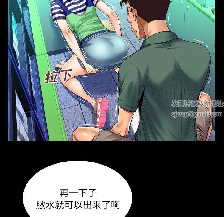 与婶婶的秘密-第98话 - 图片 69