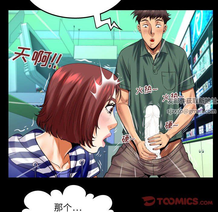 與嬸嬸的秘密第98話