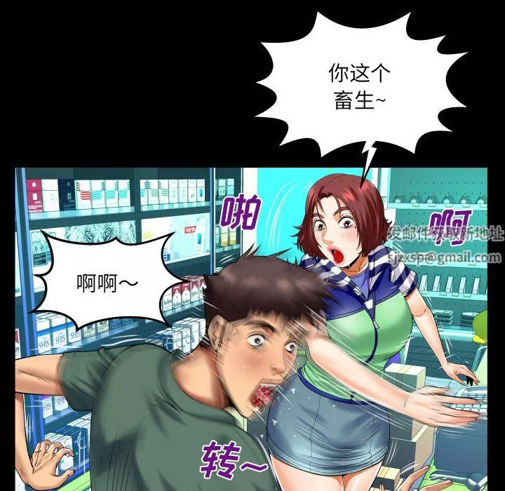 与婶婶的秘密-第98话 - 图片 72