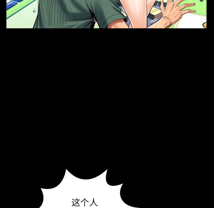 與嬸嬸的秘密第98話