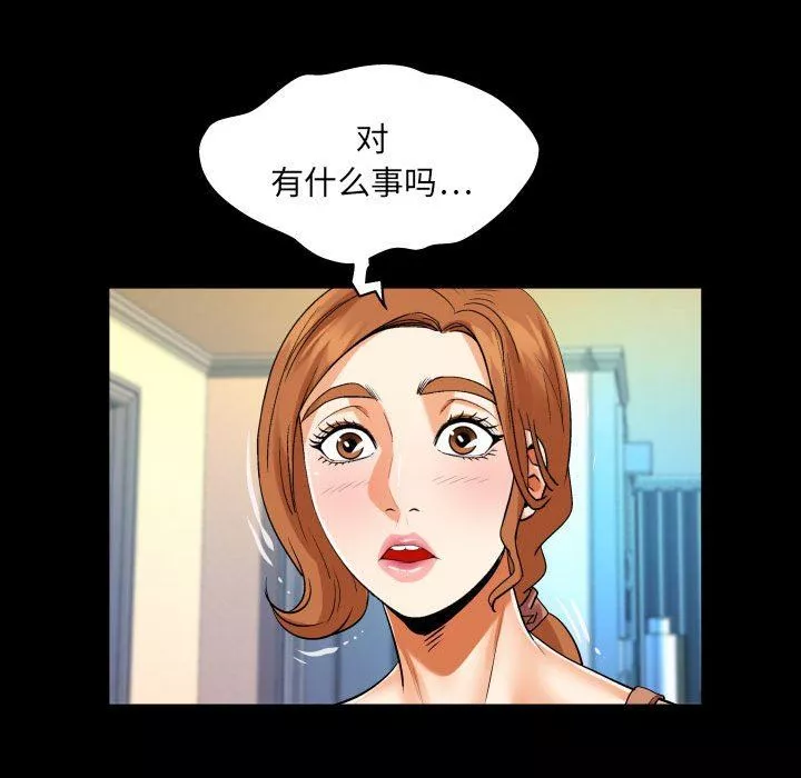 與嬸嬸的秘密第98話