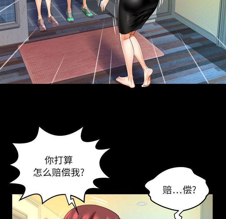与婶婶的秘密第98话