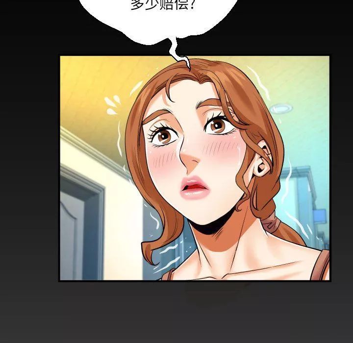 與嬸嬸的秘密第98話