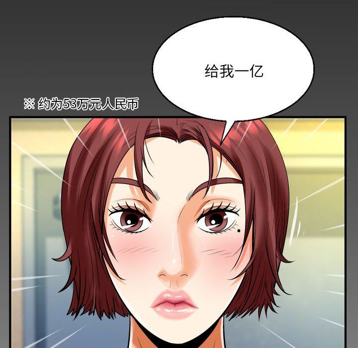 与婶婶的秘密第98话