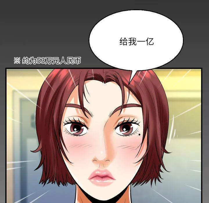 與嬸嬸的秘密第98話