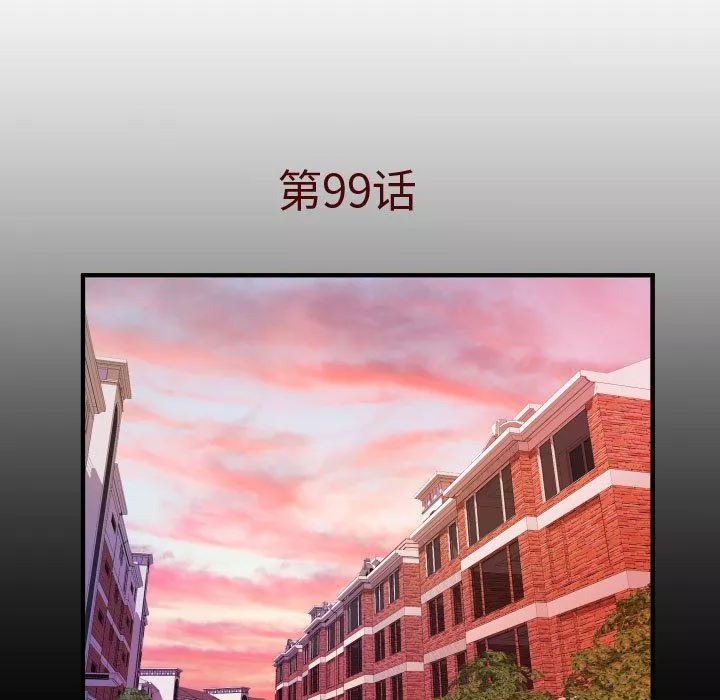 與嬸嬸的秘密第99話