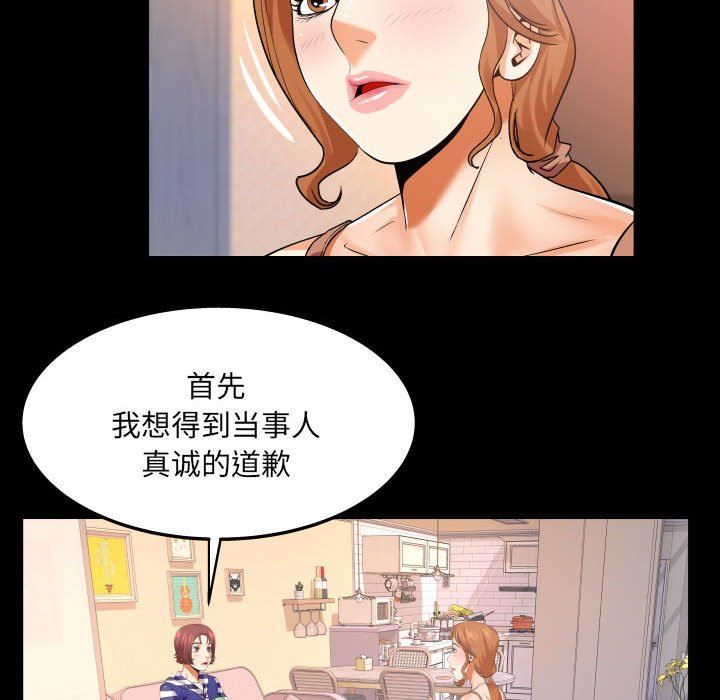 與嬸嬸的秘密第99話