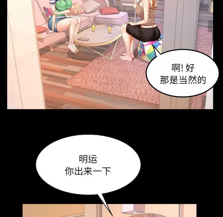 與嬸嬸的秘密第99話