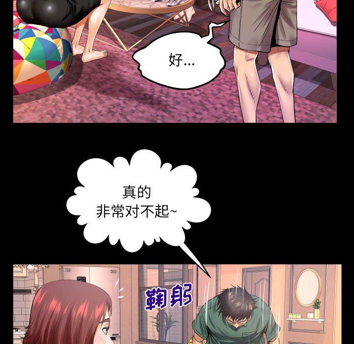 與嬸嬸的秘密第99話