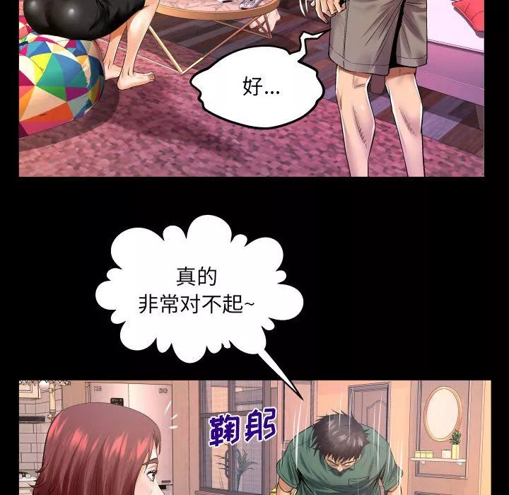 与婶婶的秘密-第99话 - 图片 16