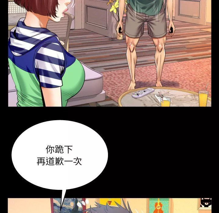 与婶婶的秘密-第99话 - 图片 17