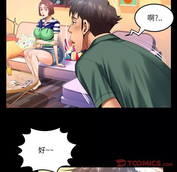 与婶婶的秘密-第99话 - 图片 18