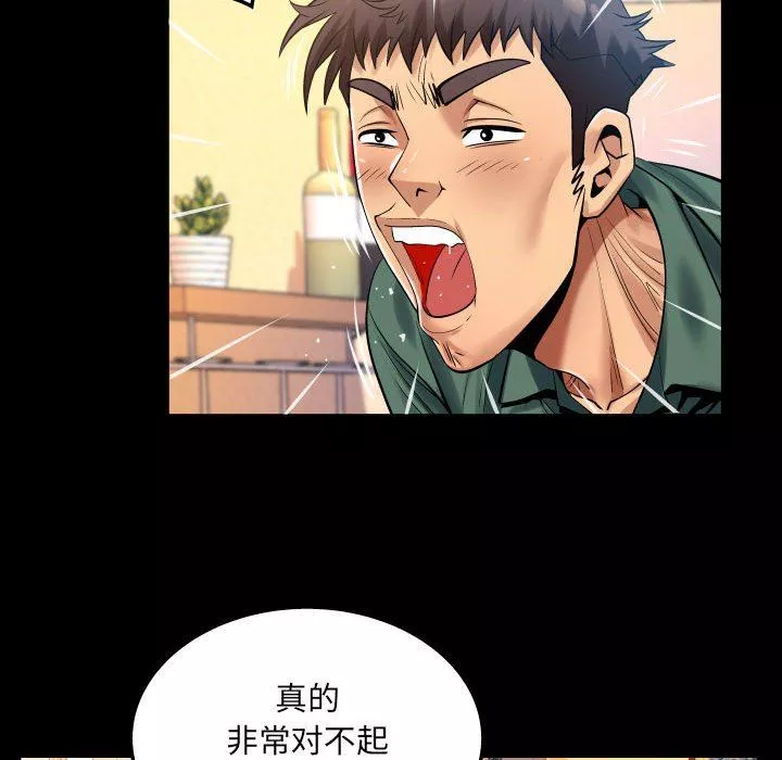 与婶婶的秘密-第99话 - 图片 19