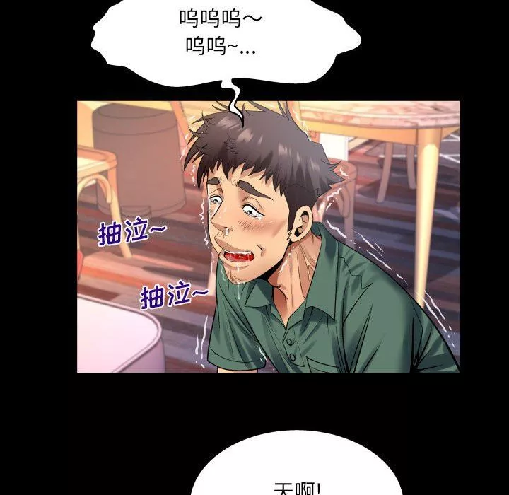与婶婶的秘密-第99话 - 图片 24
