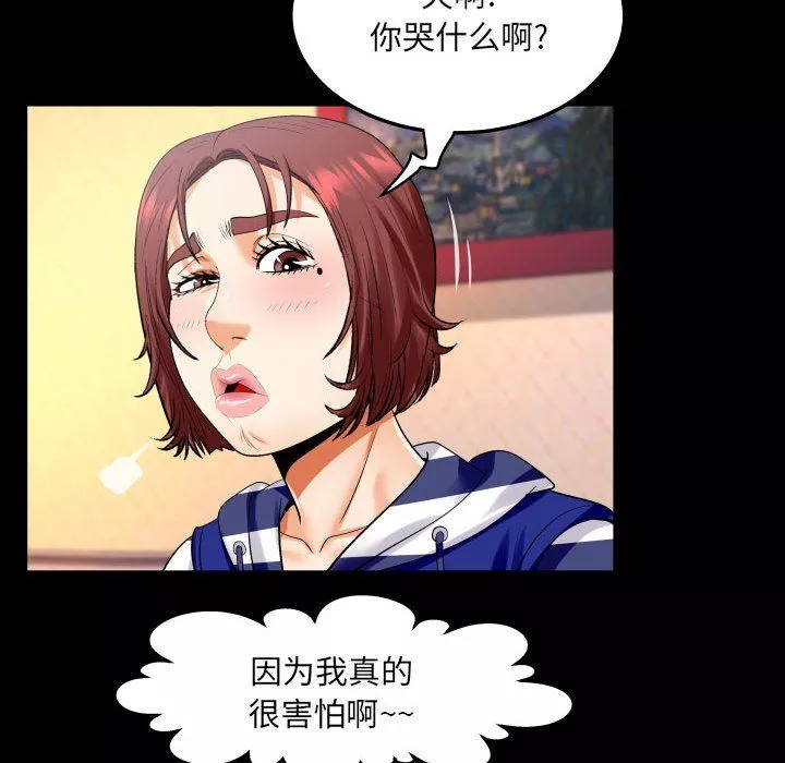 與嬸嬸的秘密第99話