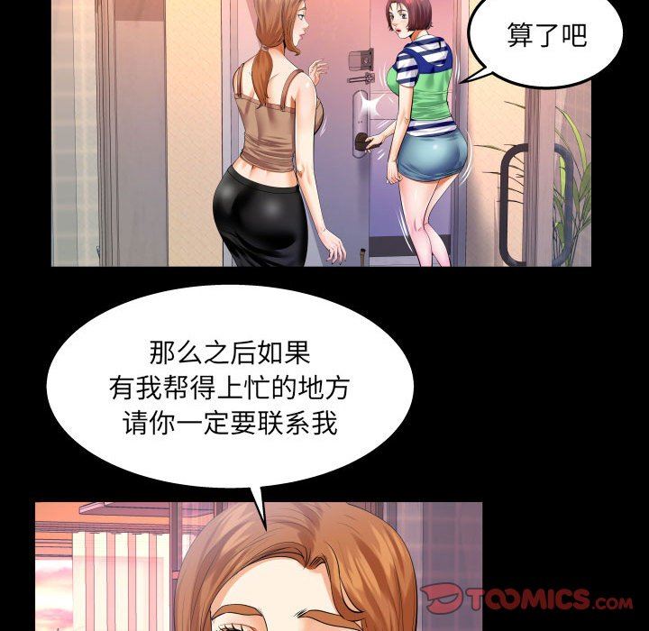 与婶婶的秘密第99话
