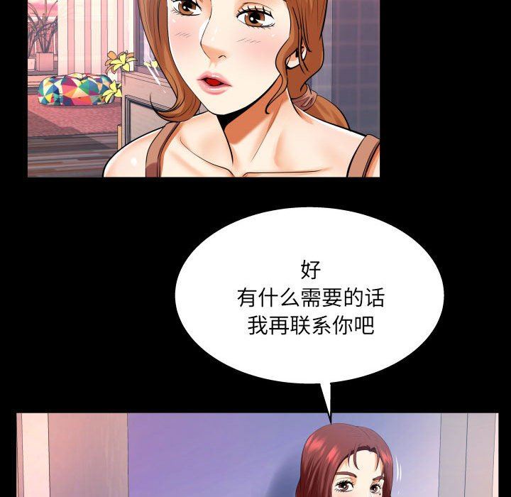 与婶婶的秘密第99话